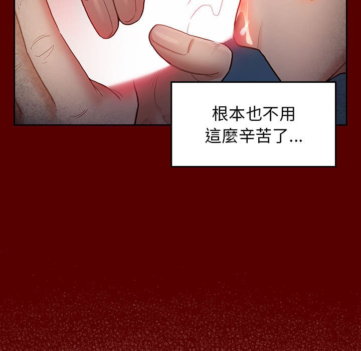 桃花 第28章 第27页