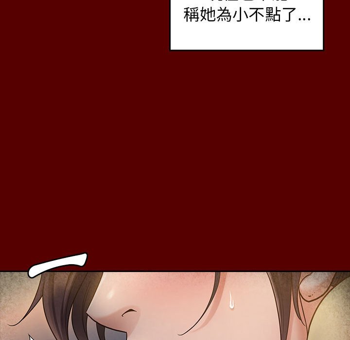 桃花 第28章 第37页