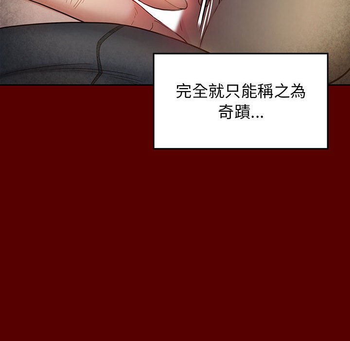 桃花 第28章 第42页