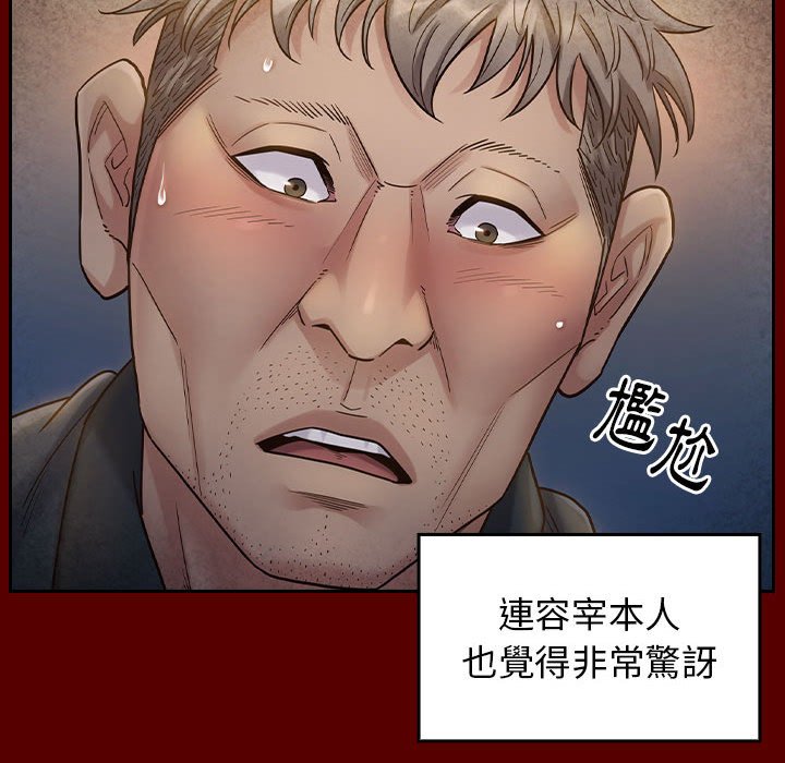 桃花 第28章 第45页