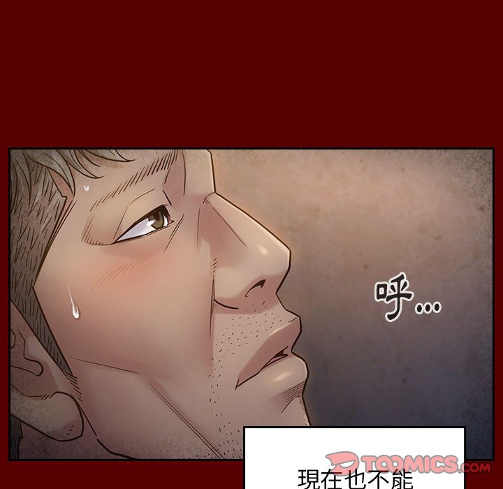 桃花 第28章 第36页