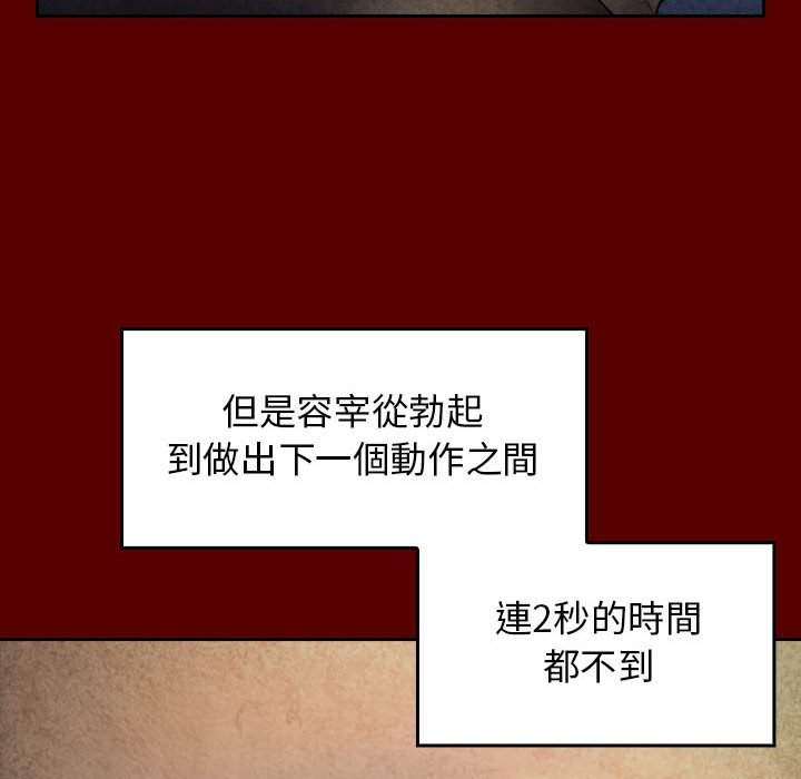桃花 第28章 第48页