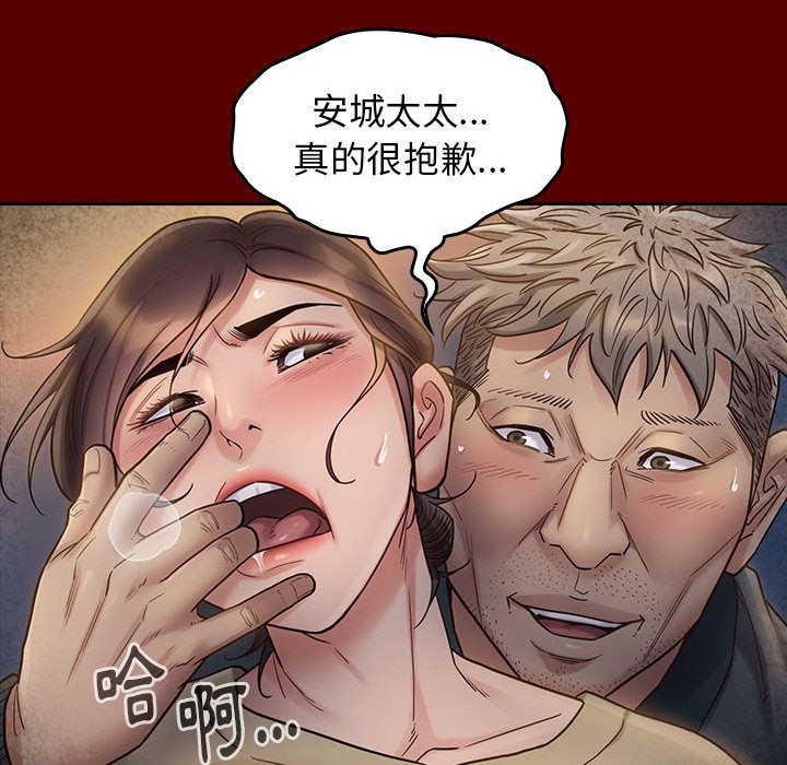 桃花 第28章 第53页