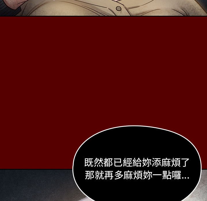桃花 第28章 第54页