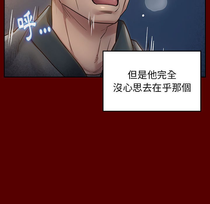 桃花 第28章 第70页