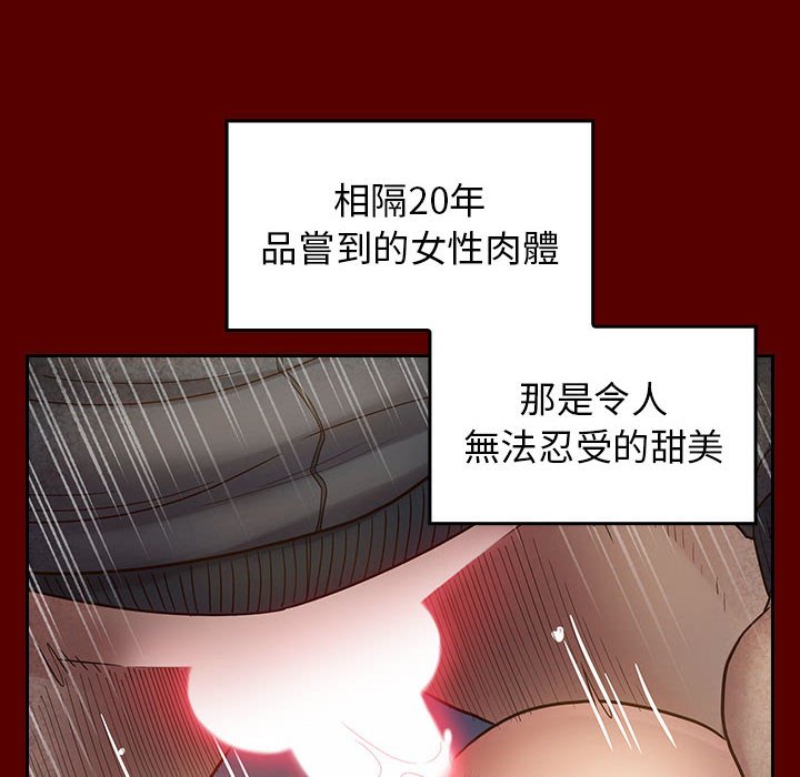 桃花 第28章 第71页