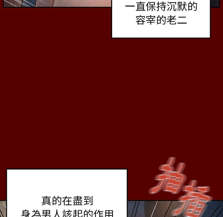 桃花 第28章 第62页