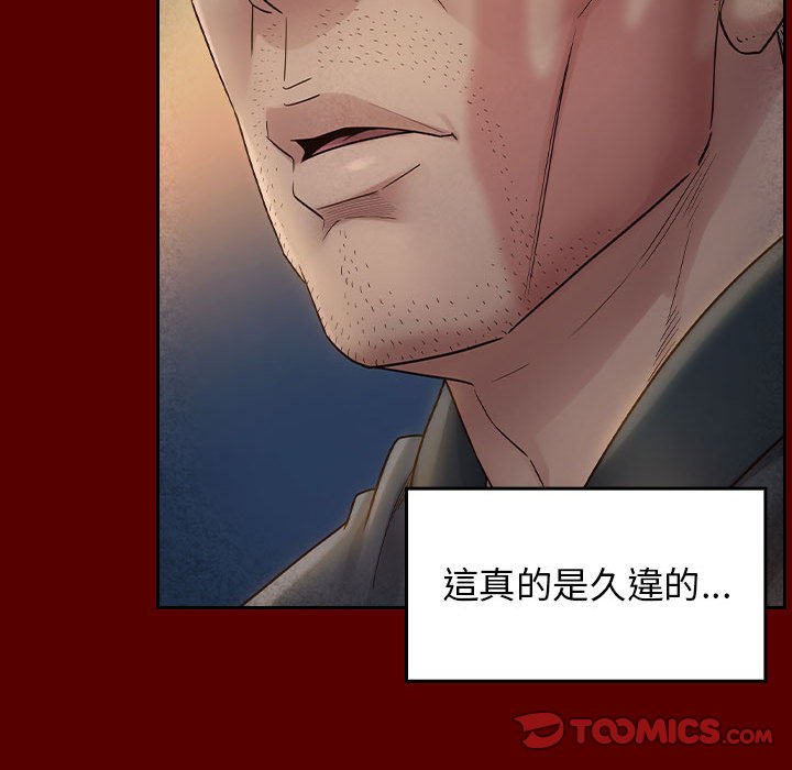 桃花 第28章 第84页