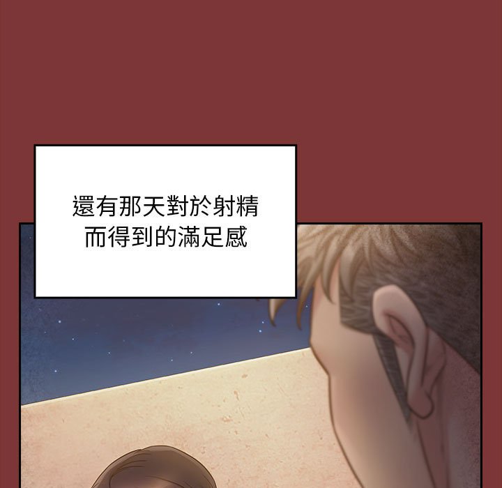 桃花 第28章 第97页
