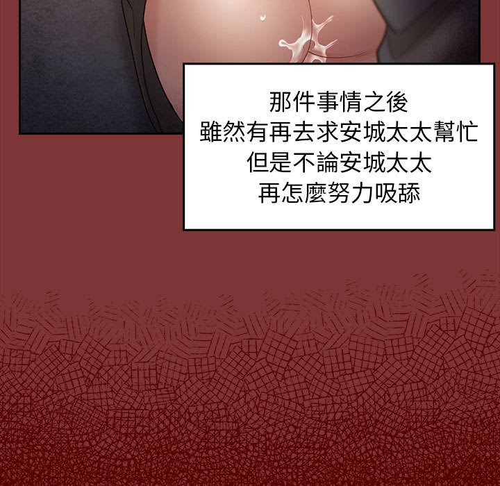 桃花 第28章 第99页