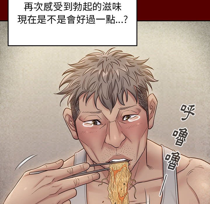 桃花 第28章 第104页
