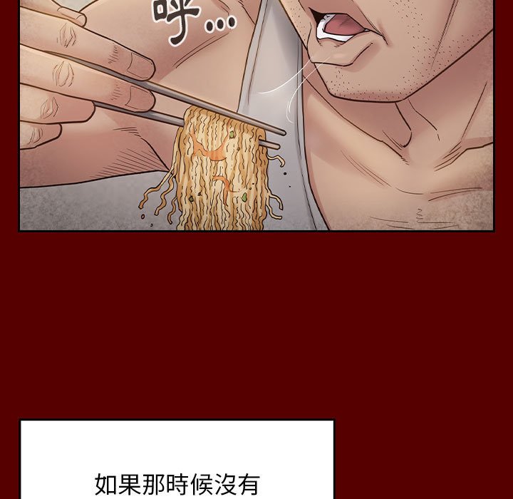 桃花 第28章 第103页