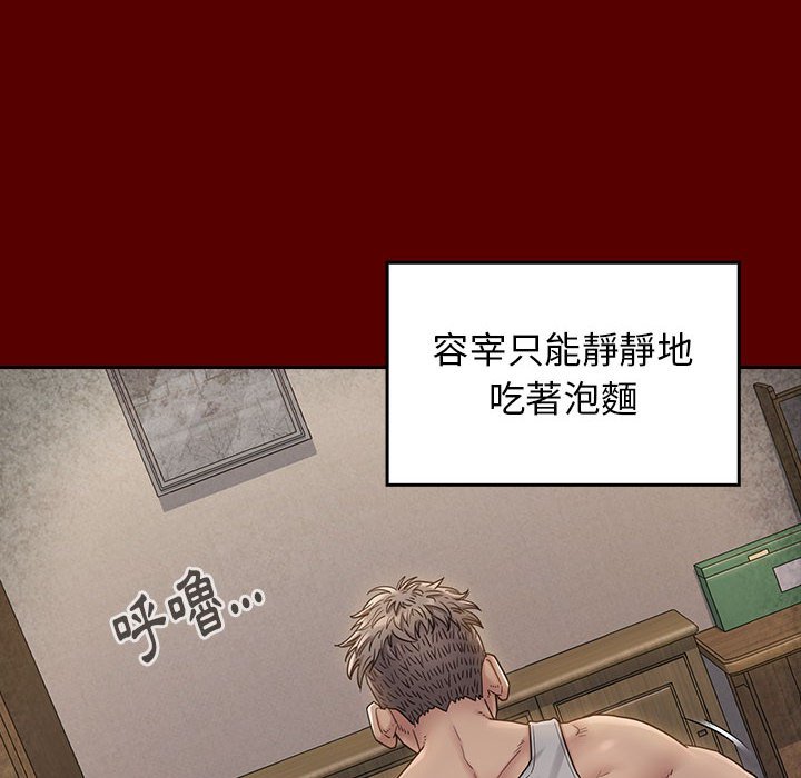 桃花 第28章 第106页