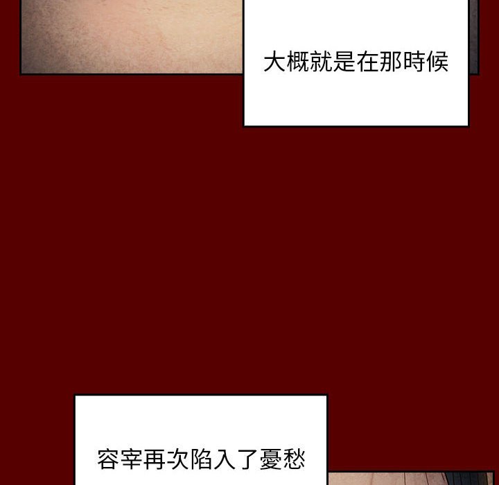 桃花 第28章 第110页