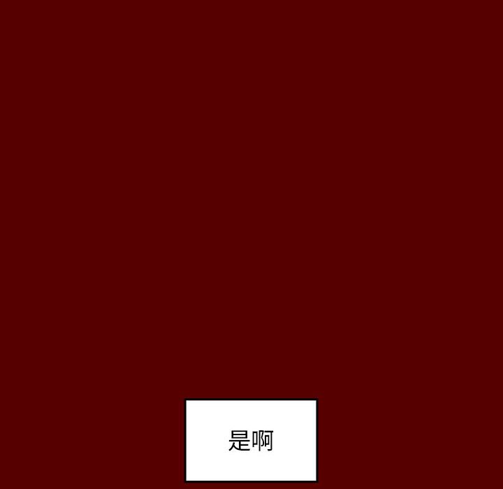 桃花 第28章 第119页
