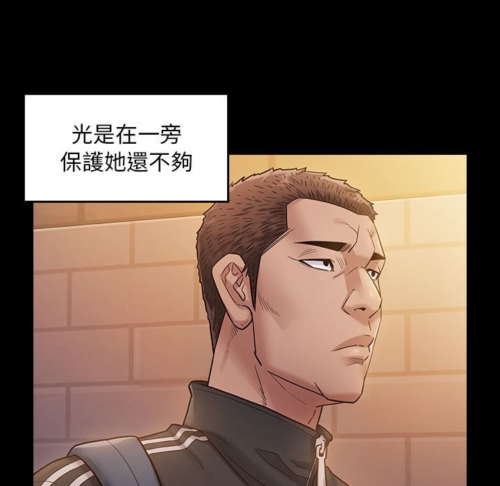 桃花 第29章 第123页