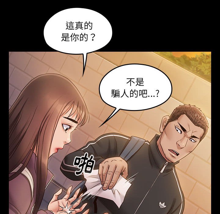 桃花 第29章 第138页