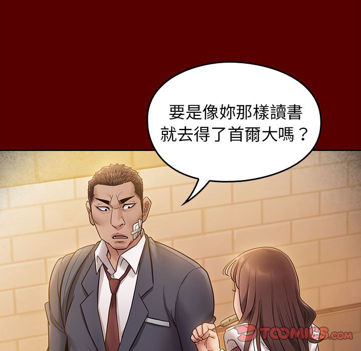 桃花 第29章 第146页