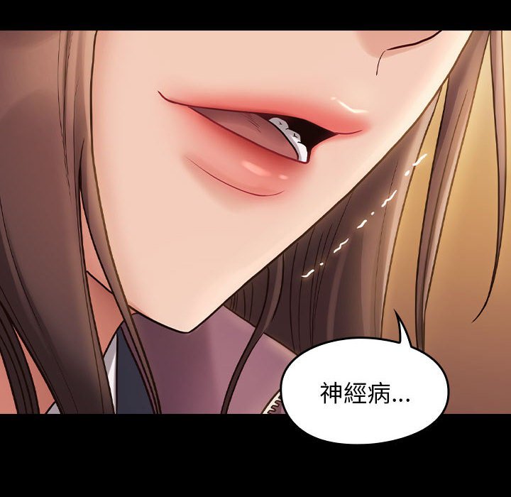 桃花 第29章 第149页