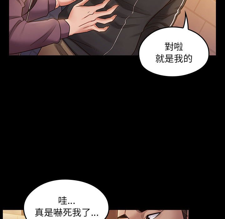 桃花 第29章 第139页