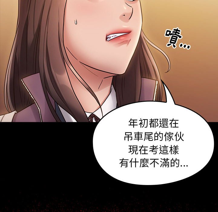 桃花 第29章 第143页