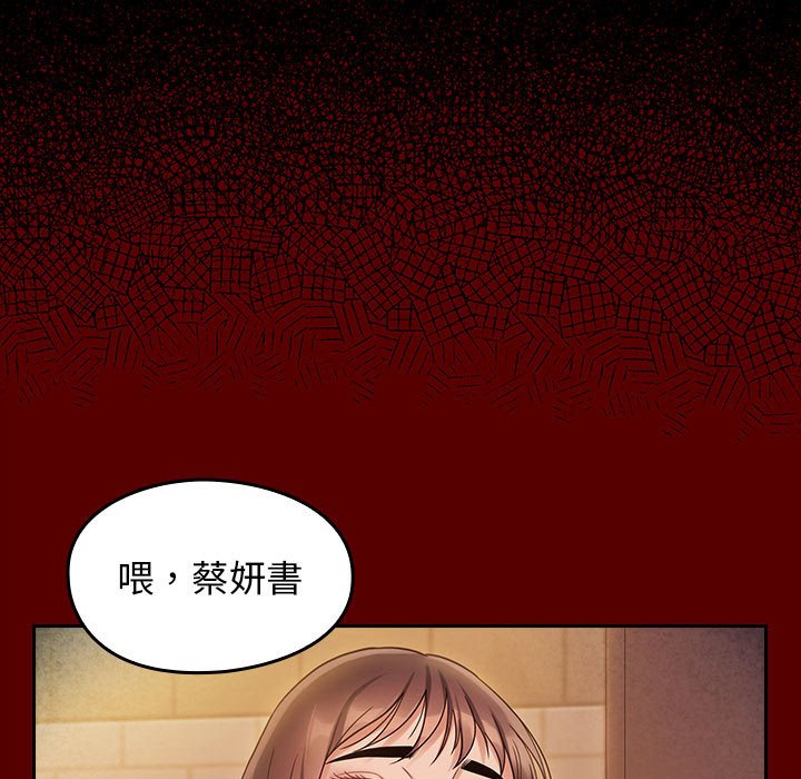 桃花 第29章 第144页