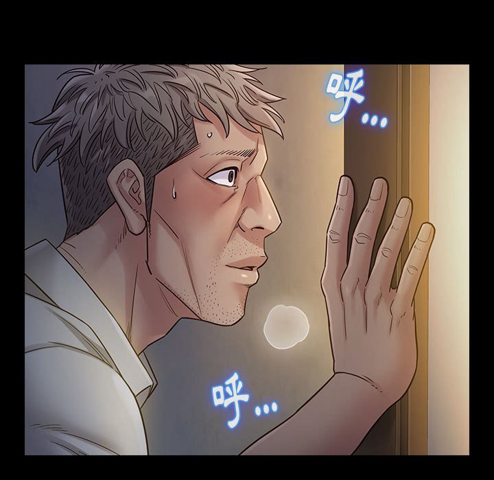 桃花 第29章 第18页