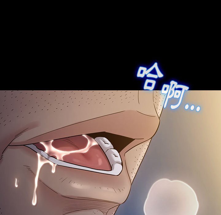 桃花 第29章 第28页