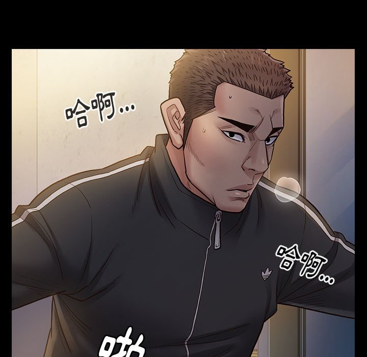 桃花 第29章 第36页