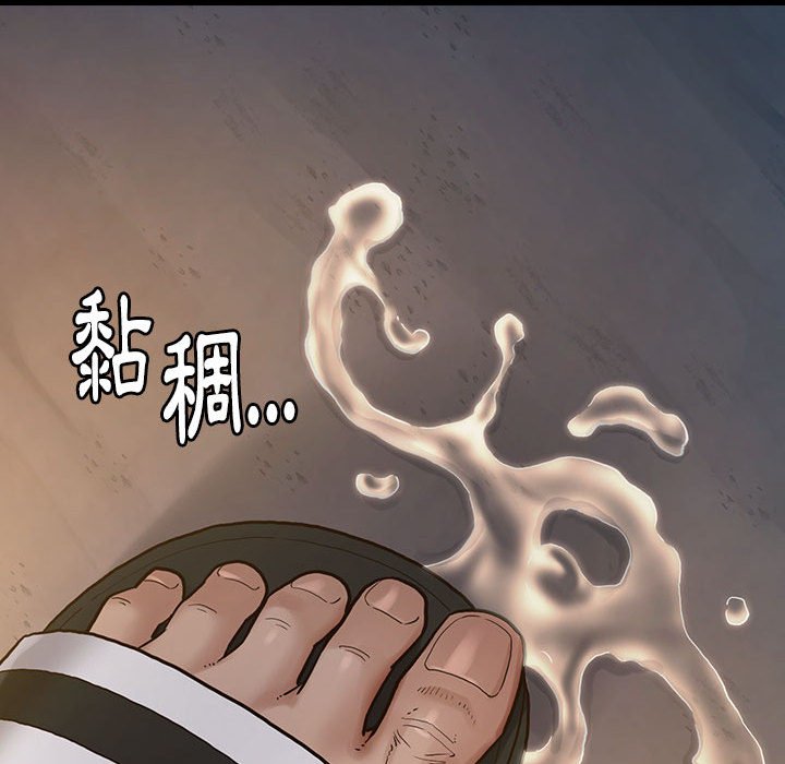 桃花 第29章 第45页
