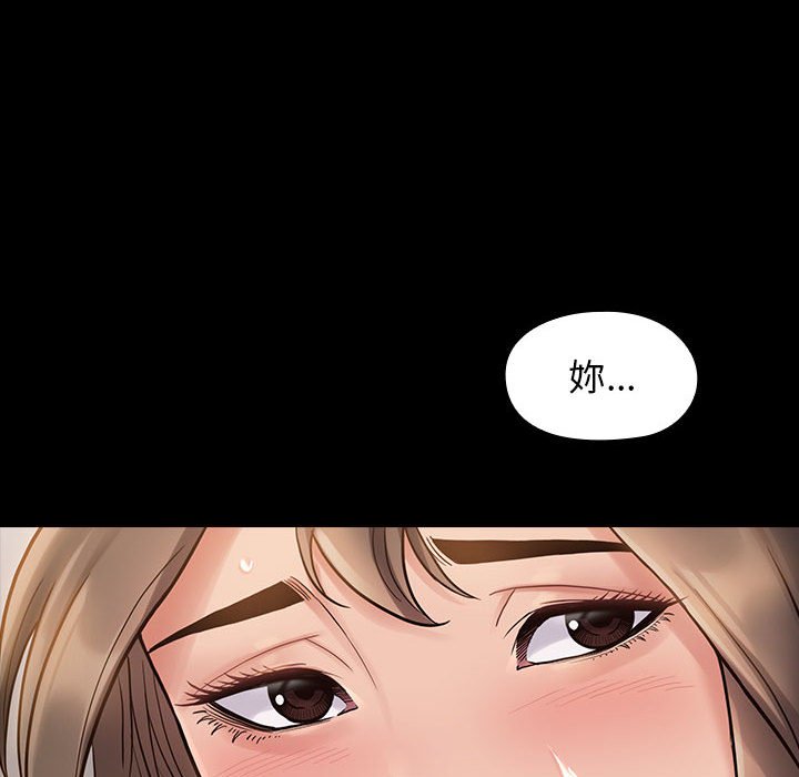 桃花 第29章 第54页