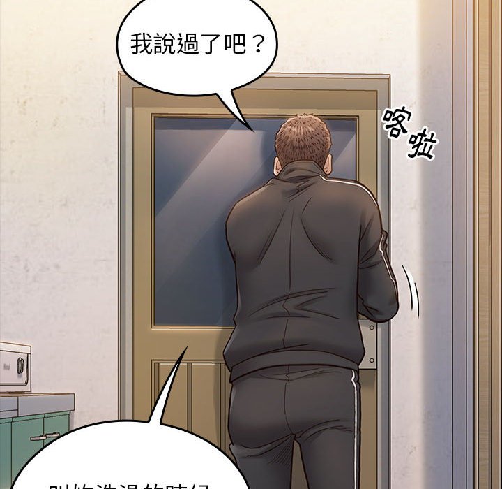 桃花 第29章 第61页