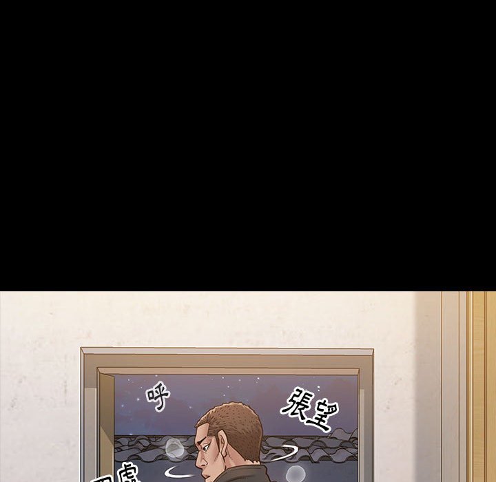 桃花 第29章 第35页