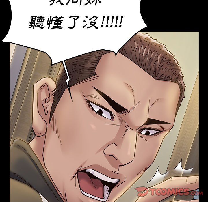 桃花 第29章 第84页