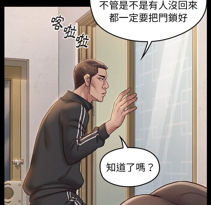 桃花 第29章 第80页