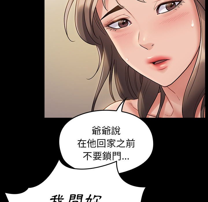 桃花 第29章 第82页