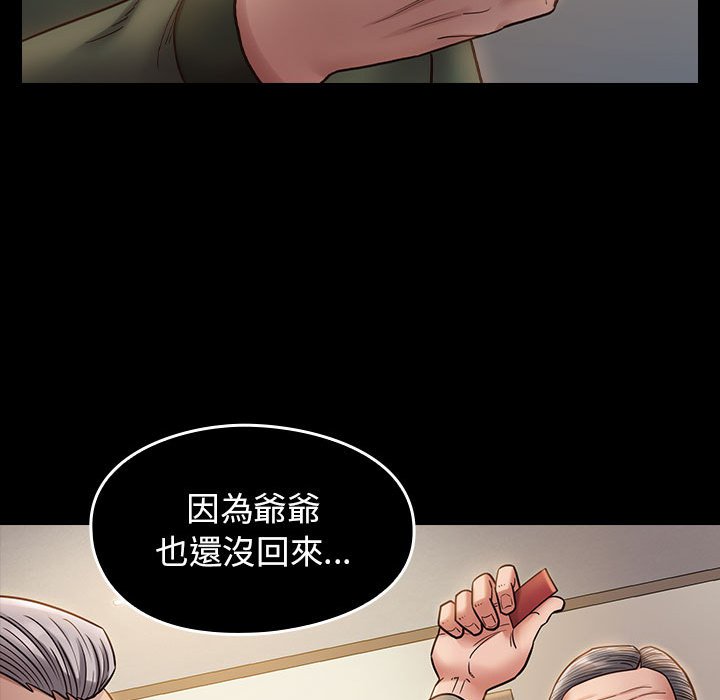 桃花 第29章 第71页