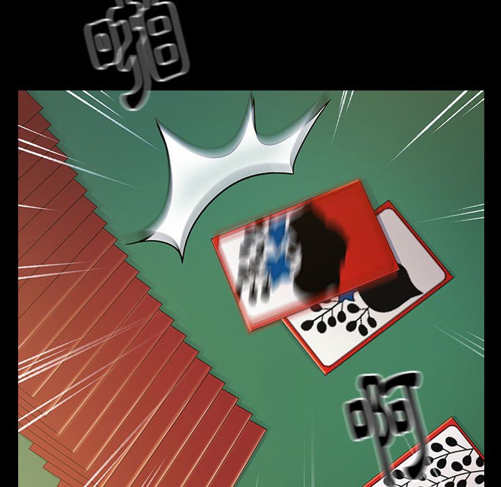 桃花 第29章 第74页