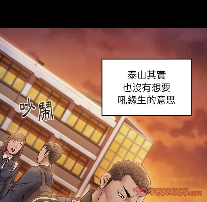 桃花 第29章 第92页