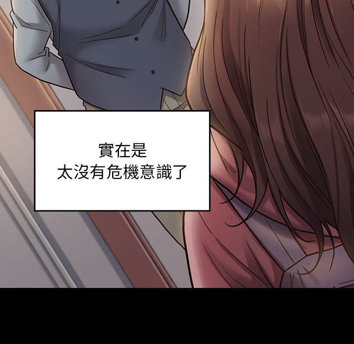 桃花 第29章 第108页