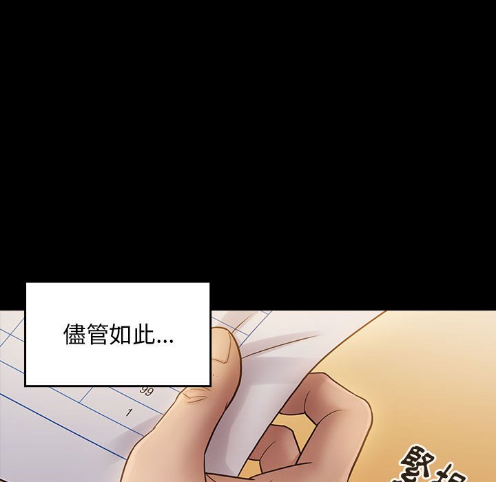 桃花 第29章 第94页
