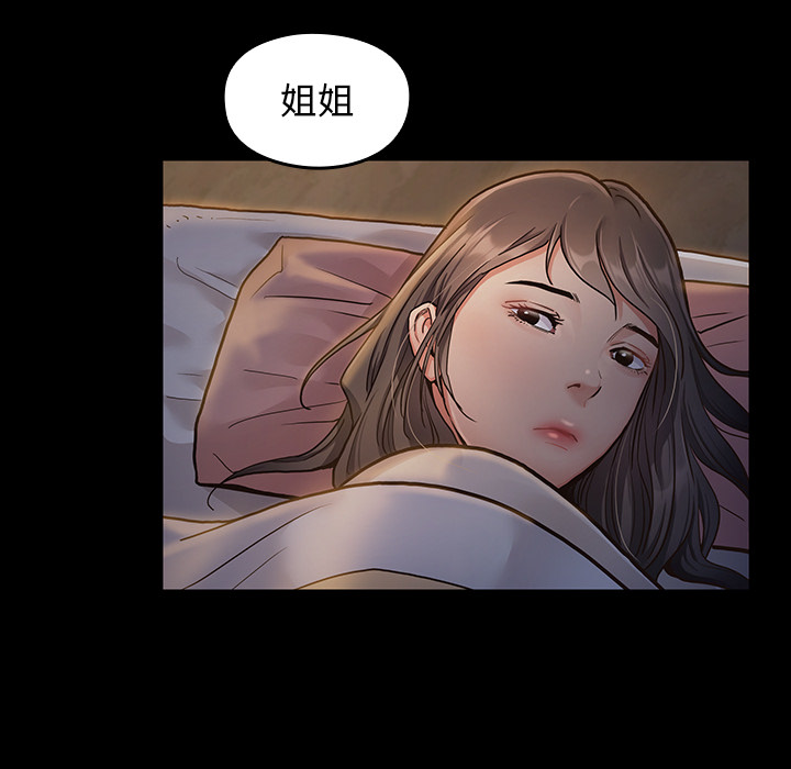 桃花 第2章 第54页