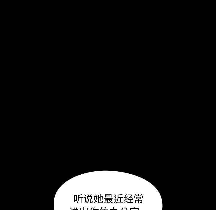 桃花 第20章 第61页