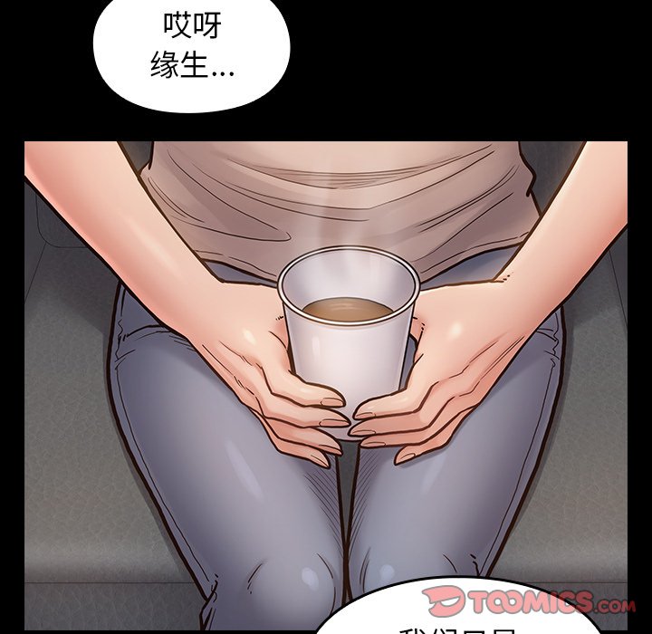 桃花 第20章 第66页