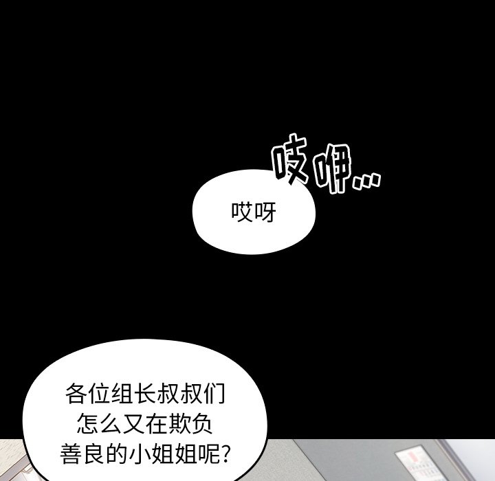 桃花 第20章 第79页