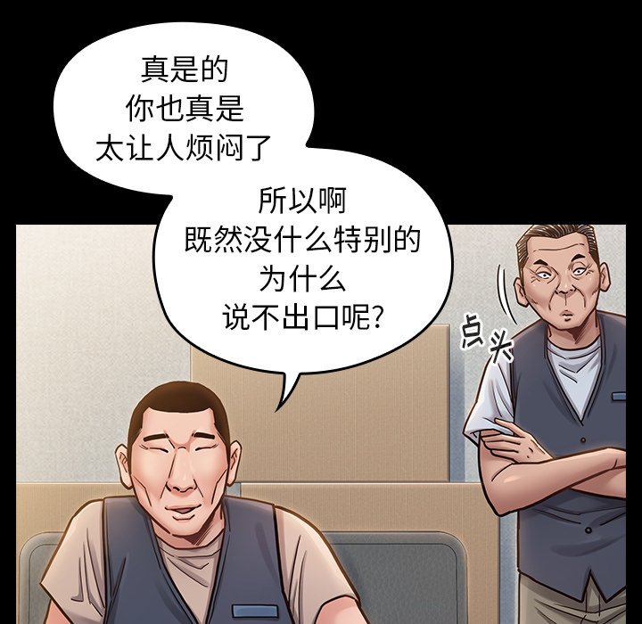 桃花 第20章 第72页