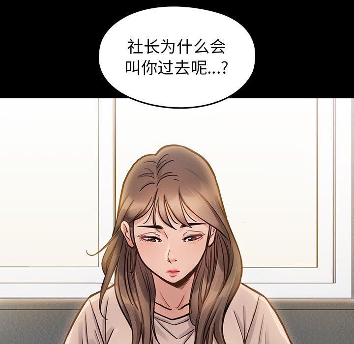 桃花 第20章 第68页