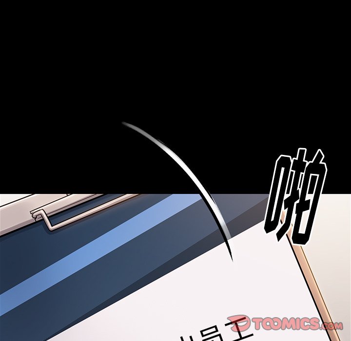 桃花 第20章 第84页