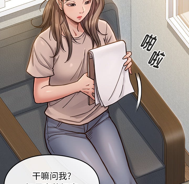 桃花 第20章 第95页