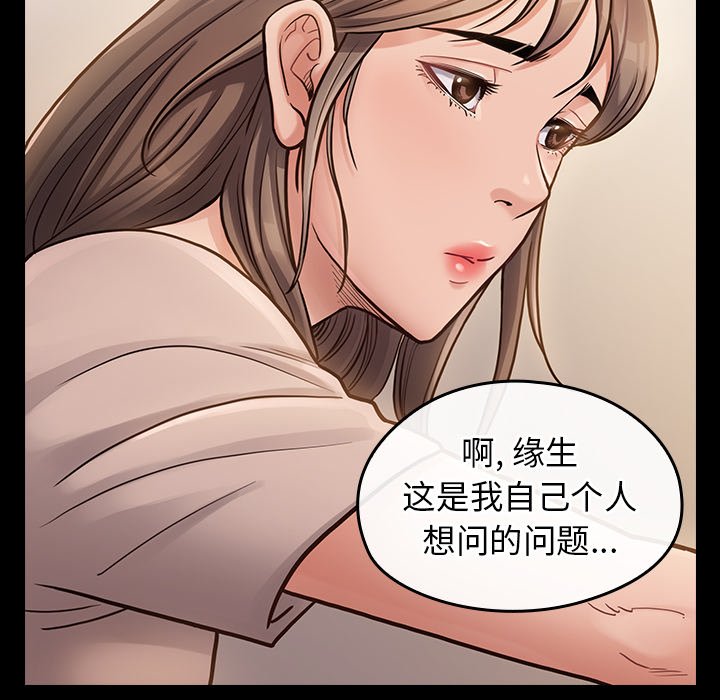 桃花 第20章 第105页